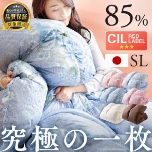 羽毛布団 シングル ロング 羽毛 布団 ホワイトダック ホワイトダックダウン85% WDD85% 1.0kg SL 軽い あたたかい 日本製 消臭 抗菌 羽毛
