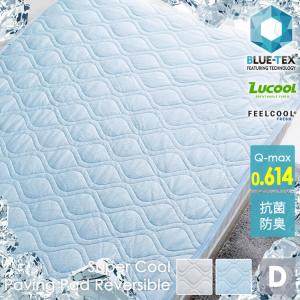 《限定特価3,980円》 敷きパッド ダブル 夏 クール 冷感 夏用 冷たい スーパークール敷きパッド MXSP-10200-D-BL 接触冷感 ひんやり サラ