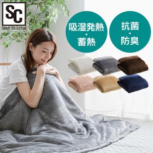 毛布 ブランケット 140×200cm フランネル毛布(抗菌防臭蓄熱タイプ) ABDB-1421 毛布 フランネル 蓄熱 吸湿 ブランケット ふんわり 抗菌