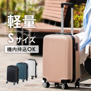 スーツケース Sサイズ PMD-S1 全4色 スーツケース 機内持ち込み キャリーケース S Sサイズ 軽量 旅行 ダブルキャスター 出張 おしゃれ