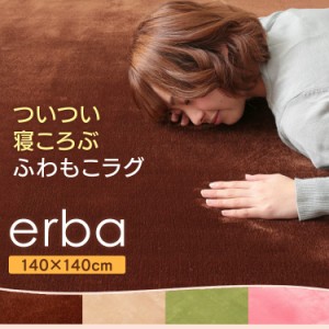 ★最大500円オフクーポン有り！★ フランネルラグ 円形 140×140cm 全3色 ラグ カーペット 防ダニ ホットカーペット対応 無地