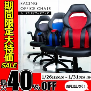 ★期間限定セール開催★ゲーミングチェア オフィスチェア メッシュ 椅子 オフィス ゲーミング レーシングオフィスチェア LSC-580 在宅勤