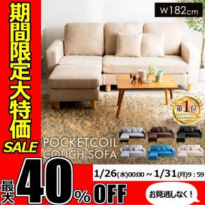 ★期間限定セール開催★ソファ ソファー 3人掛けソファ 3PCS-1820 代引不可ソファー 3人掛け オットマン モダン 三人掛け 3人掛けソファ