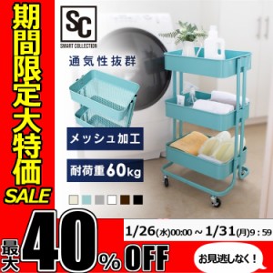 ★期間限定セール開催★キッチンワゴン キャスター付き ワゴン 3段 KW-L001 収納カート 新生活 台所 スチールラック コンパクト 小回りワ