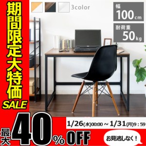 ★期間限定セール開催★パソコンデスク デスク 机 つくえ 在宅勤務 在宅ワーク PCデスク PCDES-100 パソコンデスク PC 机 テーブル スチ