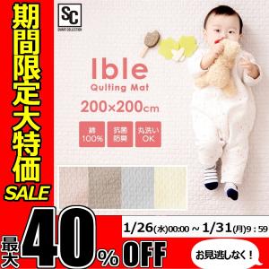 ★期間限定セール開催★イブル キルティングマット 200×200cm KTMT-20 キルティングマット キルティング マット ラグマット ラグ マルチ