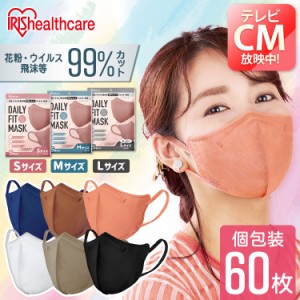 ★13日24h限定全品P5倍★マスク アイリスオーヤマ カラーマスク DAILY FIT MASK ホワイト84枚 カラー60枚セット RK−D 小さめ 大きめ マ