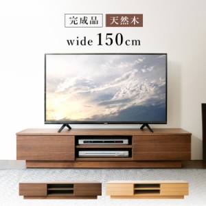  テレビ台 ロータイプ 50インチ 50型テレビ オープンタイプテレビボードテレビ スタイリッシュ 引き出し付き 収納付き デッキ収納 リビン