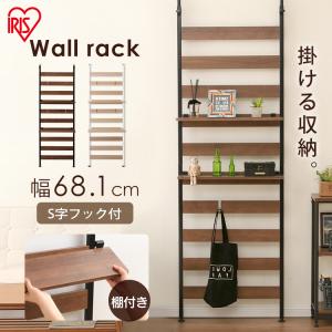 壁面 収納棚 おしゃれの通販 Au Pay マーケット