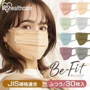 美フィットマスク ふつうサイズ 30枚入 PK-B30M マスク mask ますく 花粉 ウイルス 飛沫 細菌飛沫 PM2.5 風邪 花粉 個別包装 不織布 カラ