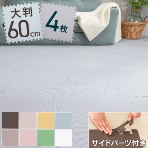 ★13日24h限定全品P5倍★ジョイントマット 大判 4枚 4枚セット 防音 防水 カーペット ラグ 60×60 1cm 子供 子ども 部屋 ひとり暮らし PE