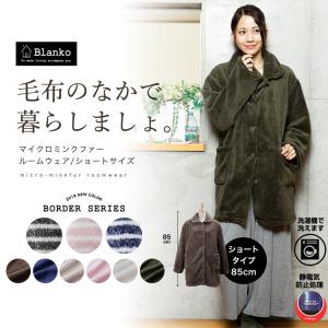 着る毛布 ルームウェア 部屋着 可愛い かわいい おしゃれ オシャレ レディース 冬 冬用 秋 秋用 あったか 毛布 着る 着れる 着用 マイクの通販はau Pay マーケット 収納宅配館 商品ロットナンバー