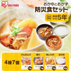 防災食7食セット   防災グッズ 防災用品 非常食 防災セット 保存食 防災グッズ 24時間セット 1日分 一日分 災害 緊急時 震災 備蓄 456240