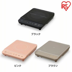 IHコンロ1000W IHK-T38-B IHK-T38-P IHK-T38-T ブラック ピンク ブラウン 全3色 IHコンロ コンロ 卓上コンロ コンパクト 一人暮らし 2人