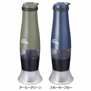 スローg15 カリタ 全2色 コーヒーグラインダー コーヒー グラインダー おしゃれ 電動 電池式 電池 日本製 モスグリーン コーヒー器具 Kalの通販はau Wowma ワウマ お米の専門店 米の蔵 商品ロットナンバー