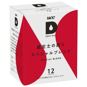 ドリップポッド 専用カプセル 鑑定士の誇りスペシャルブレンド 12杯分 UCC 【B】 ドリップコーヒー ドリップポッド コーヒー ブレンド DR