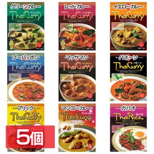 カレー レトルトカレー タイカレー ガパオ【5個】 ヤマモリ 全9種類 タイカレー ガパオライス レトルト