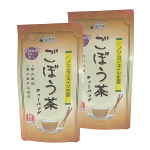 【2袋】ごぼうちゃティーバッグ16P×2 (メール便) ごぼう 健康茶 ノンカフェイン お湯出し・水出し 国産 国内製造 送料無料