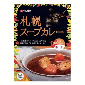 スープカレー スープカリー 札幌 木多郎 札幌スープカレー中辛 200g スープカレー 札幌スープカレー チキンスープカレー スープカレー中