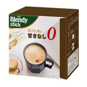 AGF　「ブレンディ」スティック カフェオレ 甘さなし100本（スティックコーヒー） AGF エージーエフ ブレンディ blendy インスタント ス