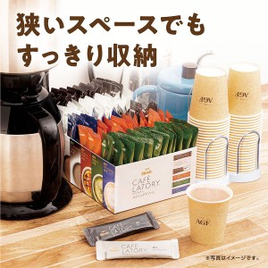 AGF　「ブレンディカフェラトリー」スティック アソート100本（スティックコーヒー）（アソート）（プチギフト）（つめあわせ） AGF エー