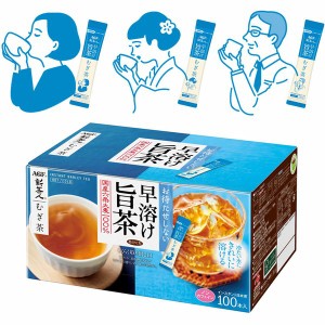 AGF 「新茶人 R」 早溶け旨茶 むぎ茶スティック100本（個包装） AGF 麦茶 粉末 パウダー お茶 スティック 国産茶葉 ホット アイス 粉 エ