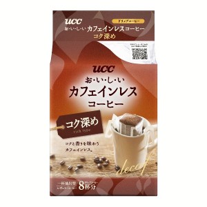 UCC おいしいカフェインレスコーヒー ドリップコーヒー コク深め8P UCC コク コーヒー レギュラーコーヒー 簡便コーヒー簡易抽出 ドリッ