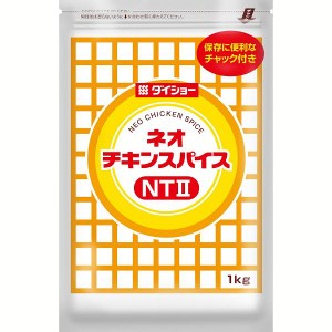 ネオチキンスパイスNTII ダイショー ネオチキン スパイス チキンスパイス ネオチキンスパイス チキン 調味料 香辛料 鶏肉 鶏 フライドチ