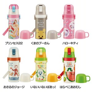 子供用 超軽量 2WAY ステンレス 水筒 ストロー&コップ飲み SKCP3 スケーター 全6種類 水筒 ボトル ストロー飲み コップ飲み ステンレス 