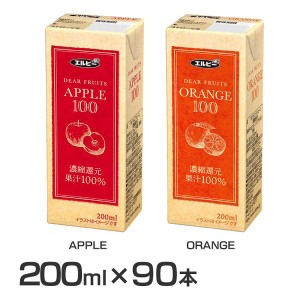 S】【90本】ジュース100％ 200ml エルビー [代引不可] 全2種類 りんご リンゴ 果汁 ジュース 濃縮還元 リンゴジュース りんごジュース 紙