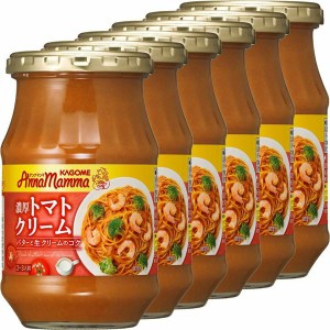 【6個】アンナマンマ 濃厚トマトクリーム カゴメ パスタソース トマトクリーム