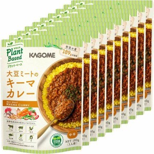 【10個】大豆ミートのキーマカレー カゴメ プラントベース ヴィーガン カレー