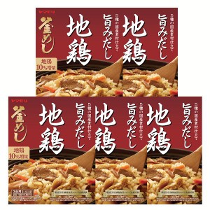 【5個】地鶏 釜めしの素 炊き込みご飯 炊き込みご飯の素 炊き込み 鶏 地鶏 鶏釜めし 地鶏釜めし ヤマモリ やまもり