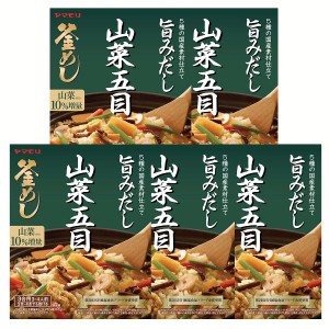 【5個】山菜五目 釜めしの素 炊き込みご飯 炊き込みご飯の素 炊き込み 山菜 五目 山菜釜めし 五目釜めし ヤマモリ やまもり