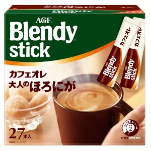 「ブレンディR」 スティック カフェオレ 大人のほろにが27本 AGF コーヒー カフェオレ ブレンディ スティック インスタント 粉 苦い