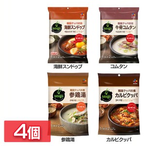 【4個】bibigo 韓国クッパの素 bibigo 全4種類 ビビゴ 韓国 クッパ スンドゥブ CJ 簡単クッパ スープごはん 韓国料理 韓国食品 セット