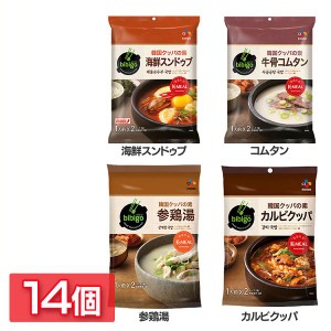 【14個】bibigo 韓国クッパの素 bibigo 全4種類 ビビゴ 韓国 クッパ スンドゥブ CJ 簡単クッパ スープごはん 韓国料理 韓国食品 セット