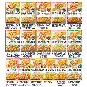 具たっぷりグーグーキッチン 12か月頃から 和光堂 全16種類 WAKODO レトルト 離乳食 ベビーフード パウチ 赤ちゃん 12ヶ月 グーグーキッ