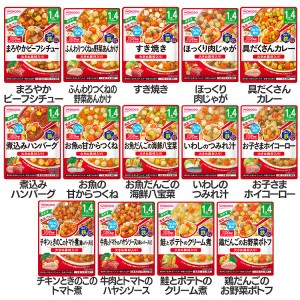 BIGサイズのグーグーキッチン 1歳4か月頃から 和光堂 全14種類 WAKODO レトルト 離乳食 ベビーフード パウチ 赤ちゃん BIGグーグーキッチ