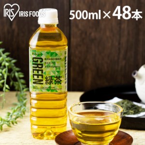 【訳あり】【賞味期限：2024年7月30日】お茶 緑茶 500ml 48本 セット 【代引き不可】 飲料 ペットボトル 日本茶 茶葉 アイリス緑茶 アイ