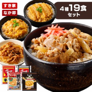 ★好評5％オフクーポン継続中★ 食べ比べセット すき家 牛丼 牛カルビ丼 なか卯 親子丼 カツ丼 すき家 なか卯 牛丼 牛カルビ丼 親子丼 