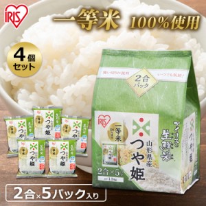 米 お米 つや姫 山形県産つや姫 1.5kg 生鮮米 アイリスオーヤマ 送料無料