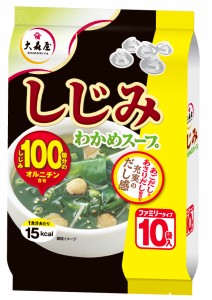 スープ インスタントスープ しじみ わかめスープ 【5個】 あごだし あさりだし味噌汁 ファミリータイプ 大森屋 海苔 オルニチン 二日酔い