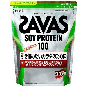 プロテイン ザバス ココア味 ソイプロテイン 女性 ココア味900g ウェイトダウン 飲みやすい トレーニング 明治 ザバスソイプロテイン100 