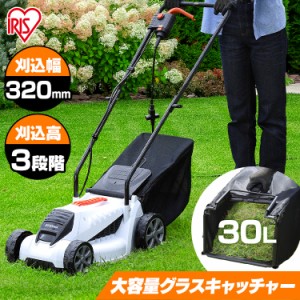 芝刈り機 芝刈機 電動芝刈機 G-320 ホワイト 芝刈り機 芝 芝刈り 電動 庭 芝生 ガーデン 剪定 園芸 garden 庭園 バリカン 草刈機 雑草 電