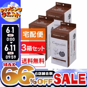 マスク 不織布マスク 不織布 ふつう 3個セット 【ふつうサイズ】30枚入り 使い捨て 使い捨てマスク プリーツ プリーツマスク 90枚 Cotton