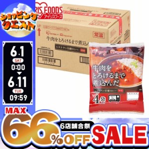 ★姉妹店合同！最大66％OFFセール開催中★【ケース】カレー レトルト 箱買い レストラン仕様カレー170ｇ 40食 カレー カリー カレーライ