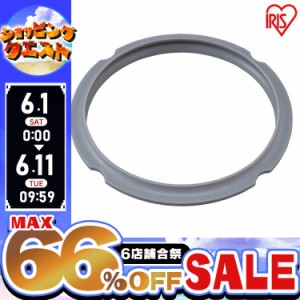 ★6店舗合祭！最大66％OFFセール開催中★電気圧力鍋用パッキン グレー PA-PC2L3L 圧力鍋 パッキン 鍋 なべ ナベ 圧力 圧力鍋用 2.2L 3.0L