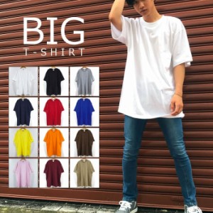 Tシャツ メンズ ビッグTシャツ 半袖 無地 大きいサイズ　ビッグシルエット　送料無料