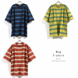 ボーダー ビッグシルエット Tシャツ 半袖 22812 メンズ 送料無料